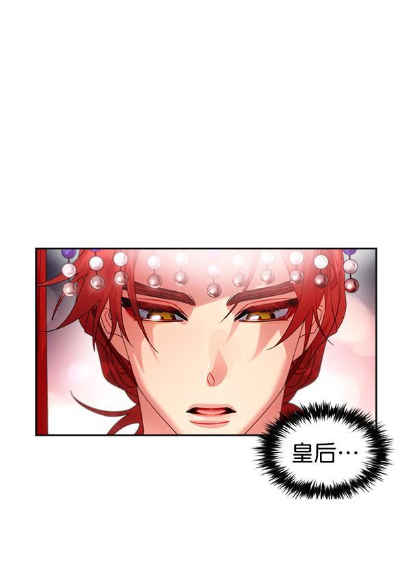 朕的皇妃是客服韩漫全集-第24话无删减无遮挡章节图片 