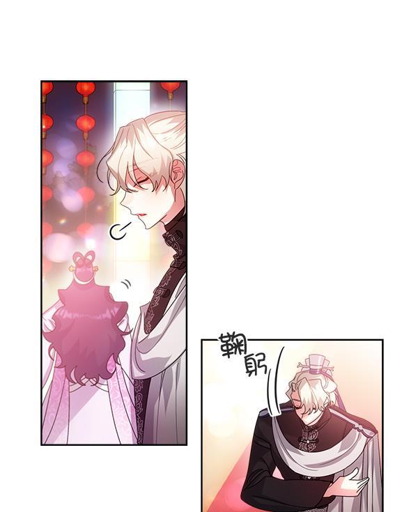 朕的皇妃是客服韩漫全集-第24话无删减无遮挡章节图片 