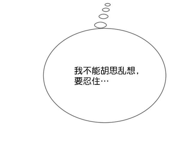 朕的皇妃是客服韩漫全集-第24话无删减无遮挡章节图片 