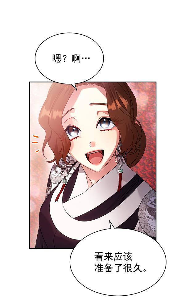 朕的皇妃是客服韩漫全集-第24话无删减无遮挡章节图片 
