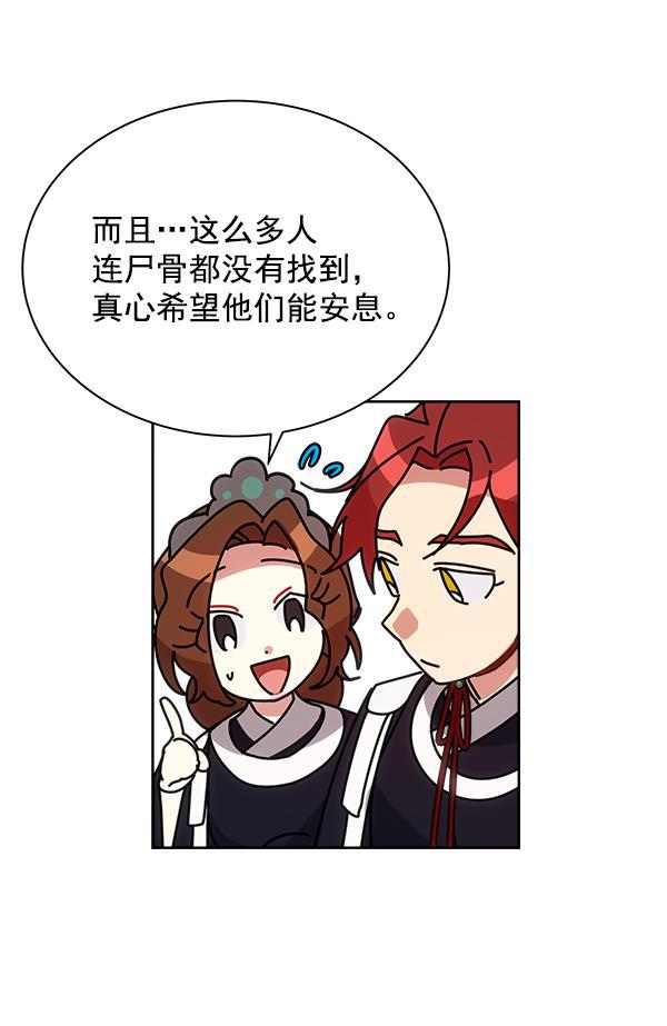 朕的皇妃是客服韩漫全集-第24话无删减无遮挡章节图片 