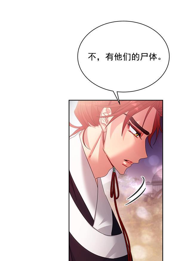 朕的皇妃是客服韩漫全集-第24话无删减无遮挡章节图片 