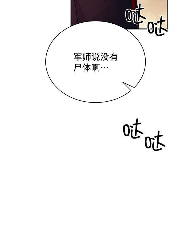 朕的皇妃是客服韩漫全集-第24话无删减无遮挡章节图片 