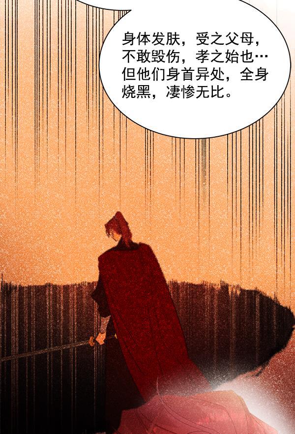 朕的皇妃是客服韩漫全集-第24话无删减无遮挡章节图片 