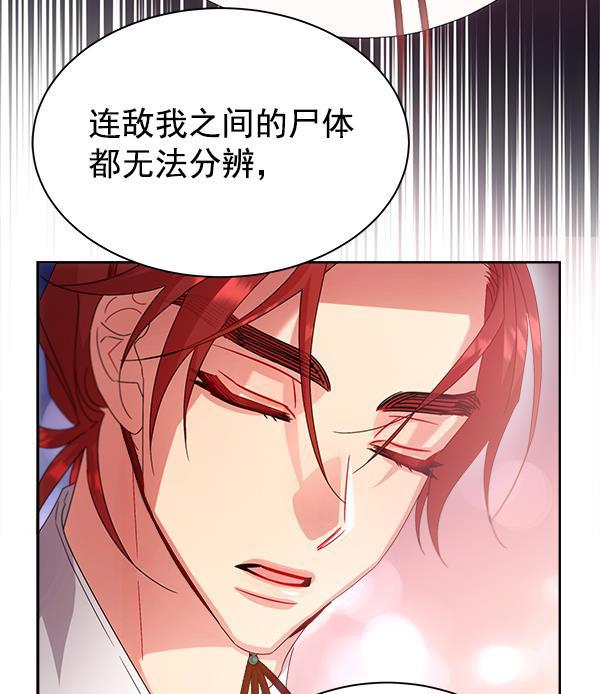 朕的皇妃是客服韩漫全集-第24话无删减无遮挡章节图片 