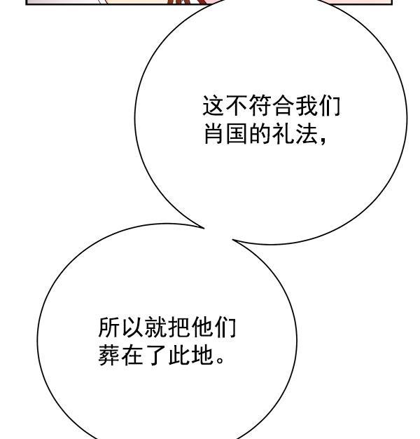 朕的皇妃是客服韩漫全集-第24话无删减无遮挡章节图片 