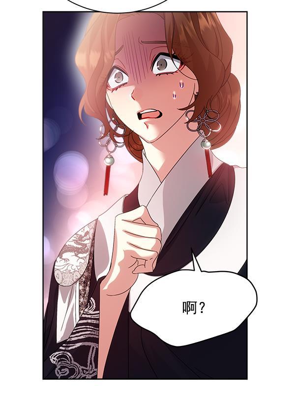 朕的皇妃是客服韩漫全集-第24话无删减无遮挡章节图片 