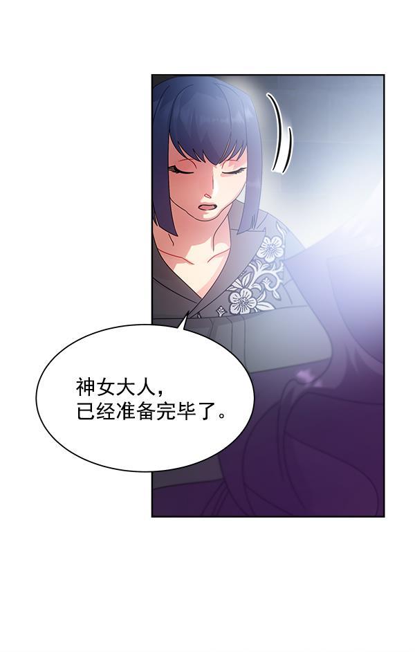 朕的皇妃是客服韩漫全集-第24话无删减无遮挡章节图片 