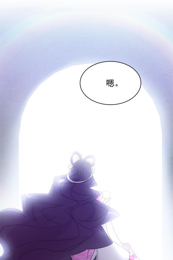 朕的皇妃是客服韩漫全集-第24话无删减无遮挡章节图片 