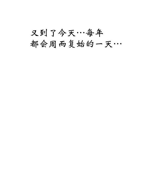 朕的皇妃是客服韩漫全集-第24话无删减无遮挡章节图片 