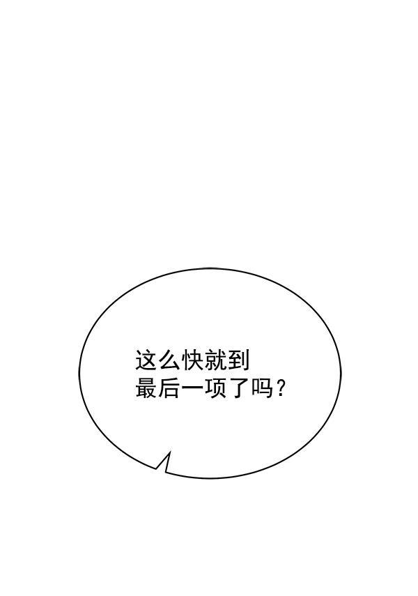 朕的皇妃是客服韩漫全集-第25话无删减无遮挡章节图片 