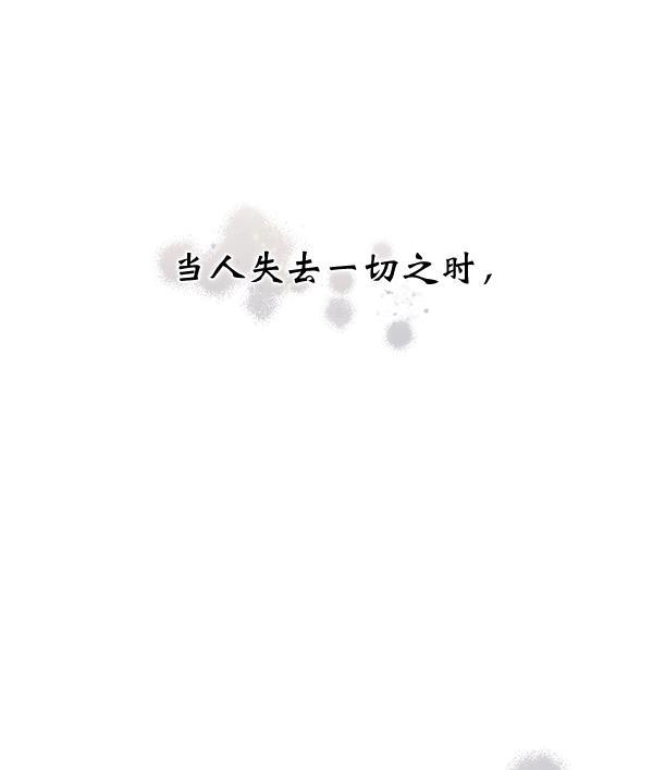朕的皇妃是客服韩漫全集-第25话无删减无遮挡章节图片 
