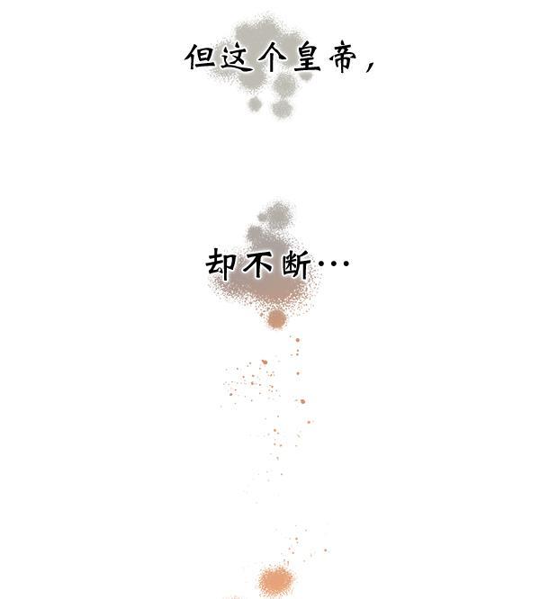 朕的皇妃是客服韩漫全集-第25话无删减无遮挡章节图片 