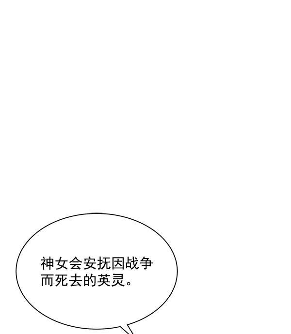 朕的皇妃是客服韩漫全集-第25话无删减无遮挡章节图片 