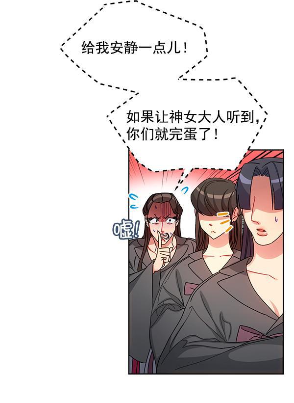 朕的皇妃是客服韩漫全集-第25话无删减无遮挡章节图片 