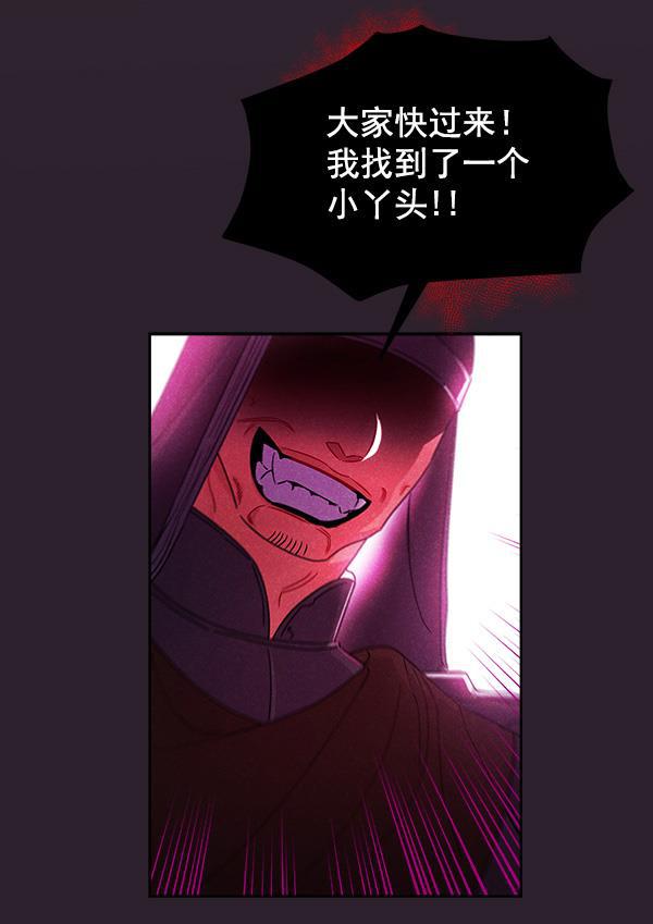 朕的皇妃是客服韩漫全集-第25话无删减无遮挡章节图片 