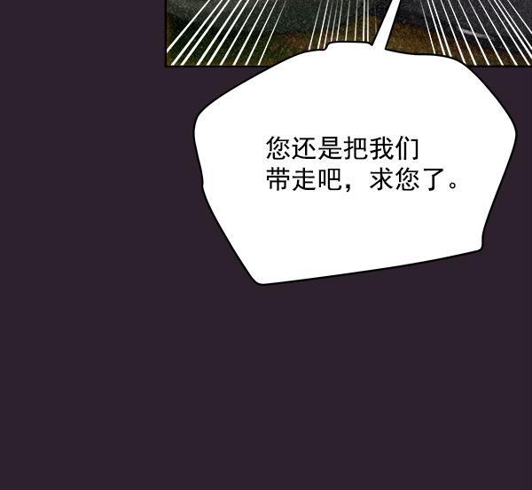 朕的皇妃是客服韩漫全集-第25话无删减无遮挡章节图片 