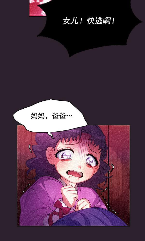 朕的皇妃是客服韩漫全集-第25话无删减无遮挡章节图片 
