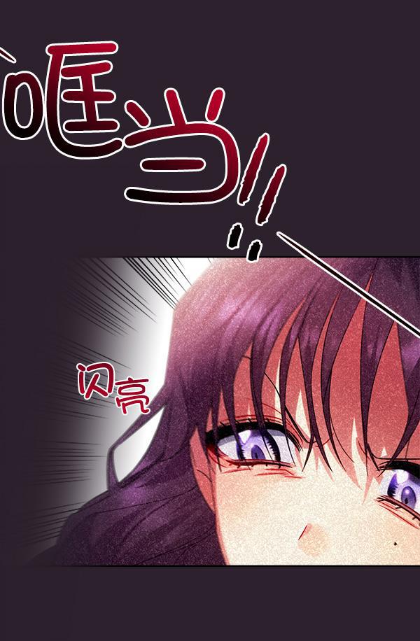 朕的皇妃是客服韩漫全集-第25话无删减无遮挡章节图片 