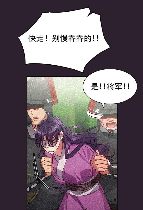 朕的皇妃是客服韩漫全集-第25话无删减无遮挡章节图片 