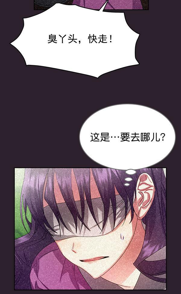 朕的皇妃是客服韩漫全集-第25话无删减无遮挡章节图片 