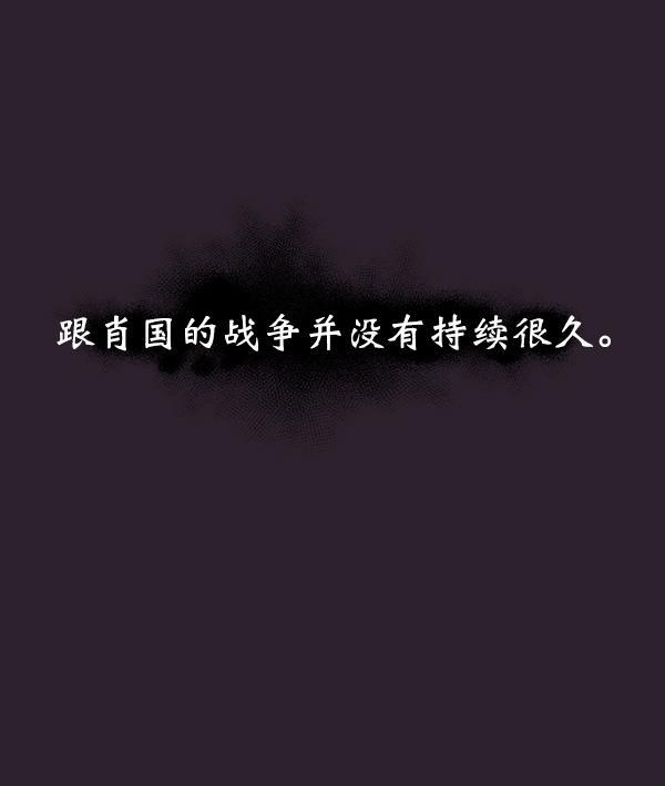 朕的皇妃是客服韩漫全集-第25话无删减无遮挡章节图片 