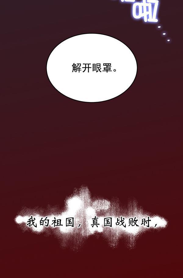 朕的皇妃是客服韩漫全集-第25话无删减无遮挡章节图片 