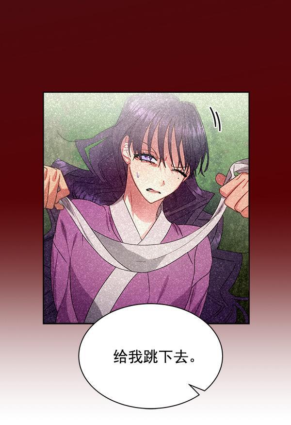朕的皇妃是客服韩漫全集-第25话无删减无遮挡章节图片 