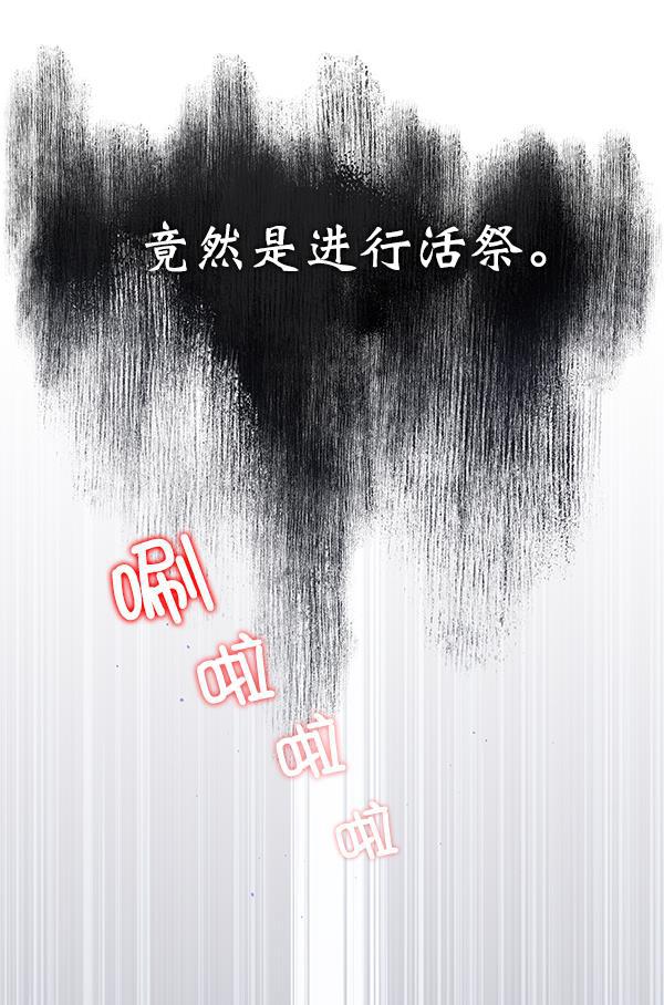 朕的皇妃是客服韩漫全集-第25话无删减无遮挡章节图片 