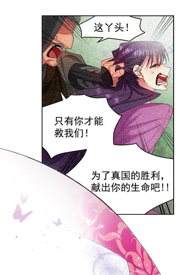 朕的皇妃是客服韩漫全集-第25话无删减无遮挡章节图片 