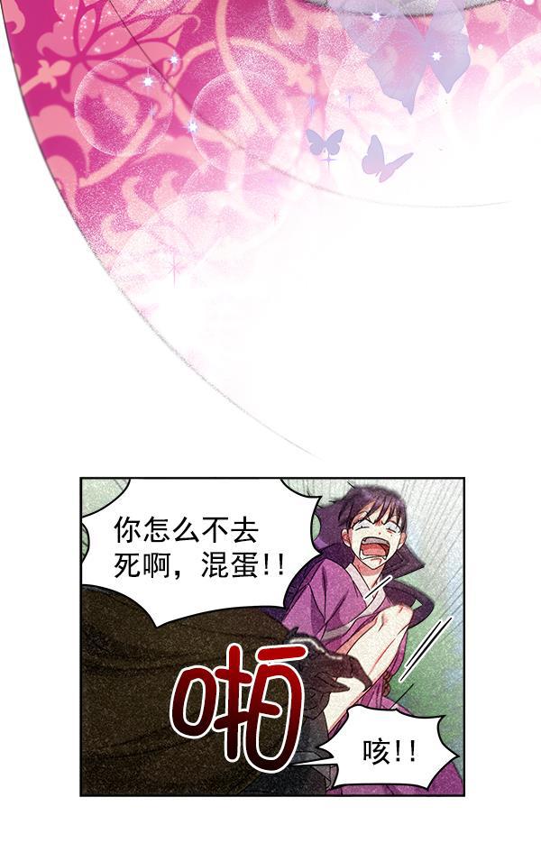 朕的皇妃是客服韩漫全集-第25话无删减无遮挡章节图片 