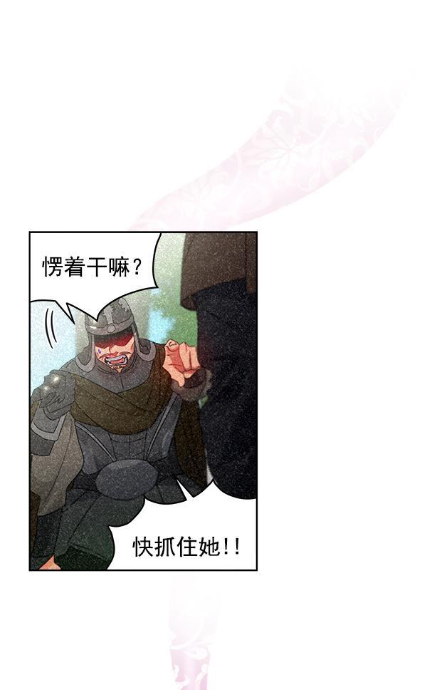 朕的皇妃是客服韩漫全集-第25话无删减无遮挡章节图片 