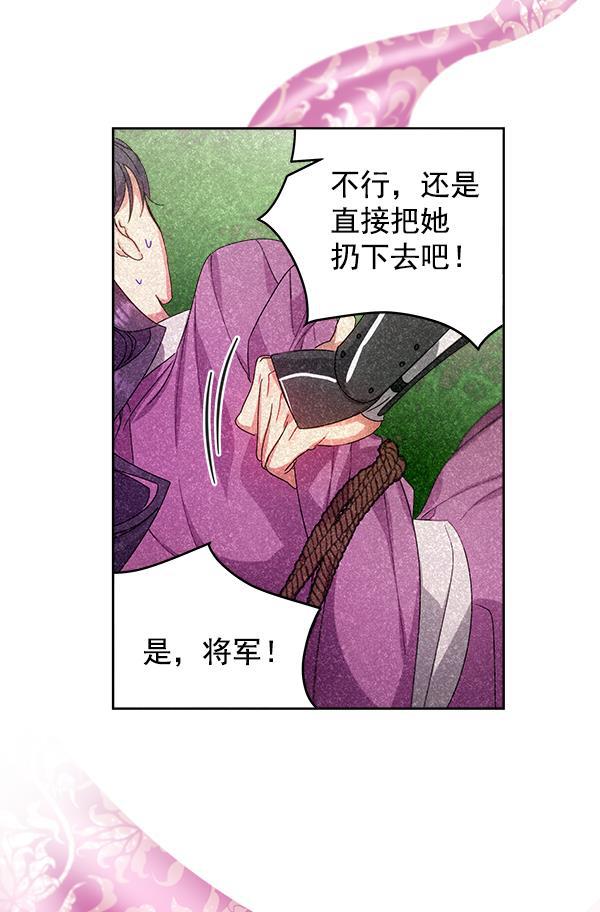 朕的皇妃是客服韩漫全集-第25话无删减无遮挡章节图片 