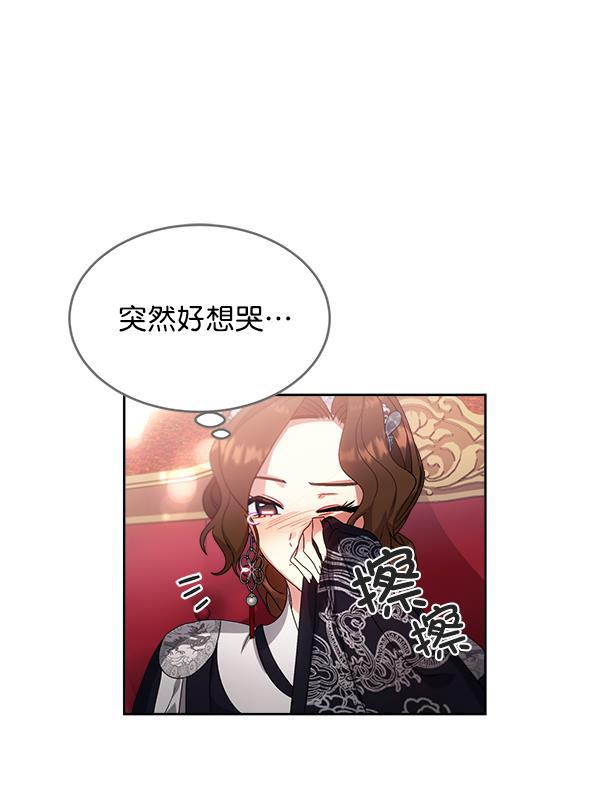 朕的皇妃是客服韩漫全集-第25话无删减无遮挡章节图片 