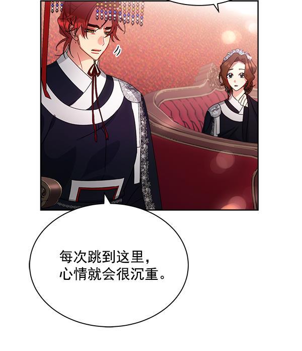朕的皇妃是客服韩漫全集-第25话无删减无遮挡章节图片 
