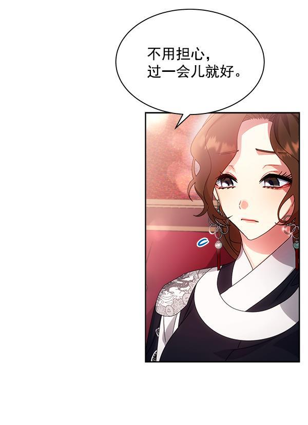 朕的皇妃是客服韩漫全集-第25话无删减无遮挡章节图片 