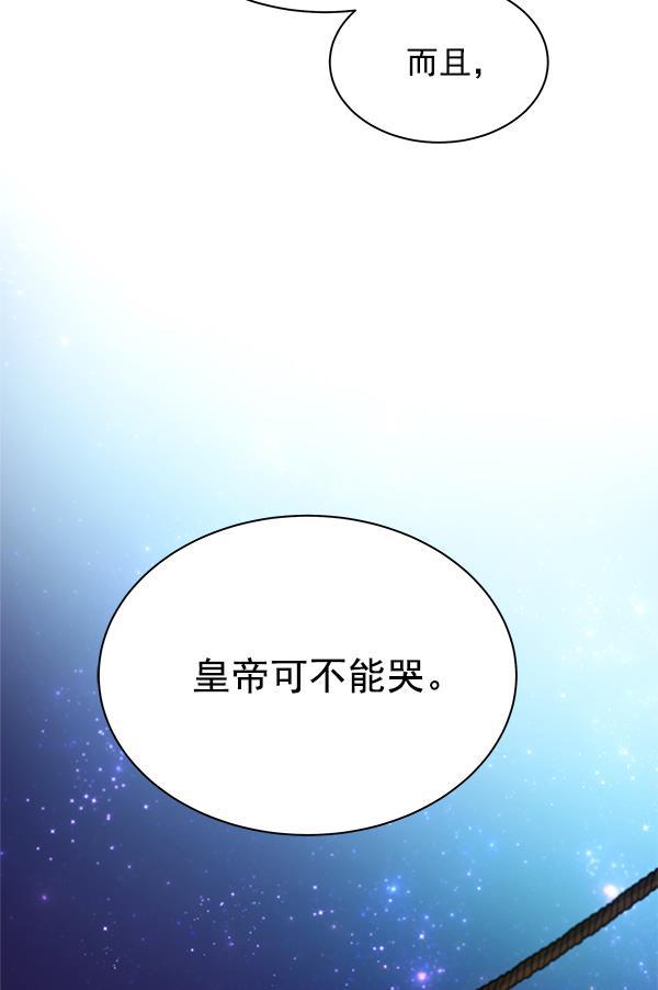 朕的皇妃是客服韩漫全集-第25话无删减无遮挡章节图片 