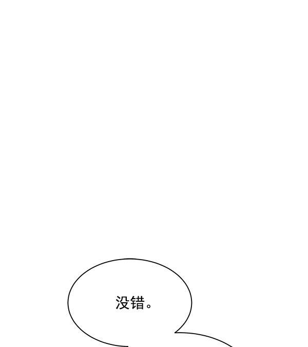 朕的皇妃是客服韩漫全集-第25话无删减无遮挡章节图片 