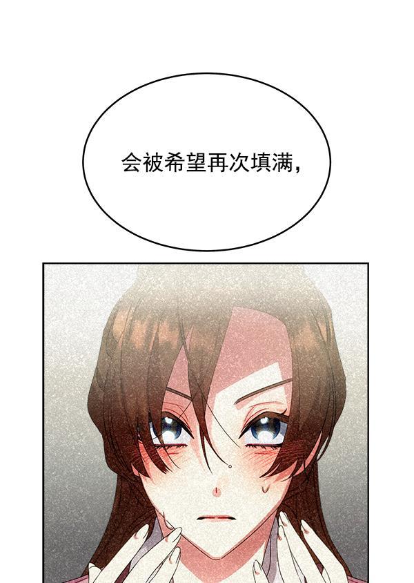 朕的皇妃是客服韩漫全集-第25话无删减无遮挡章节图片 