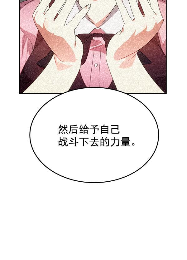 朕的皇妃是客服韩漫全集-第25话无删减无遮挡章节图片 