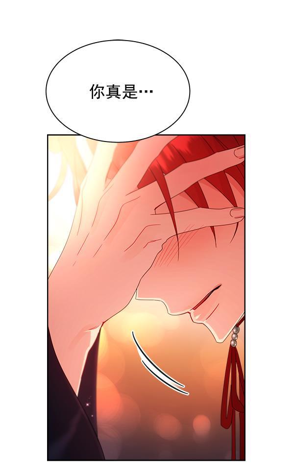 朕的皇妃是客服韩漫全集-第25话无删减无遮挡章节图片 