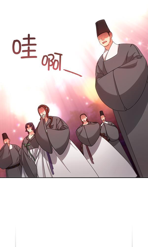 朕的皇妃是客服韩漫全集-第27话无删减无遮挡章节图片 
