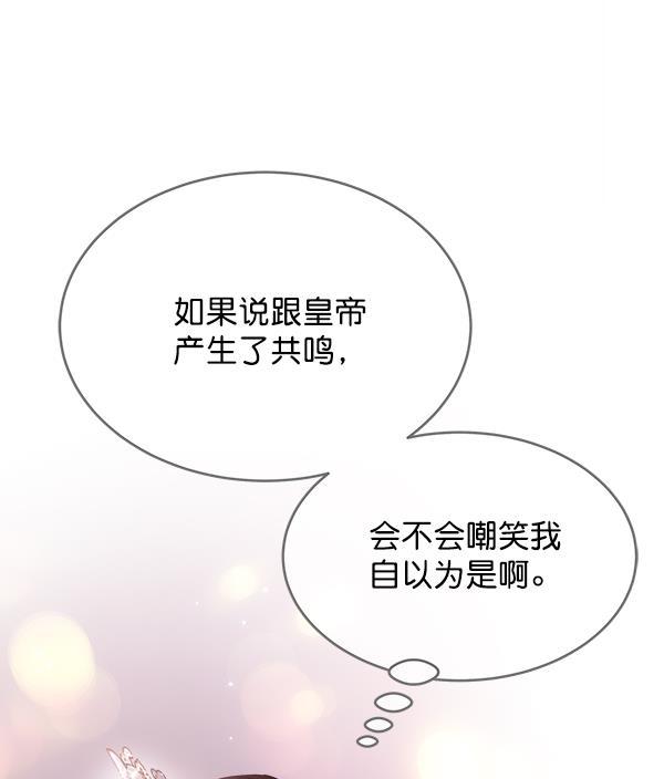 朕的皇妃是客服韩漫全集-第27话无删减无遮挡章节图片 