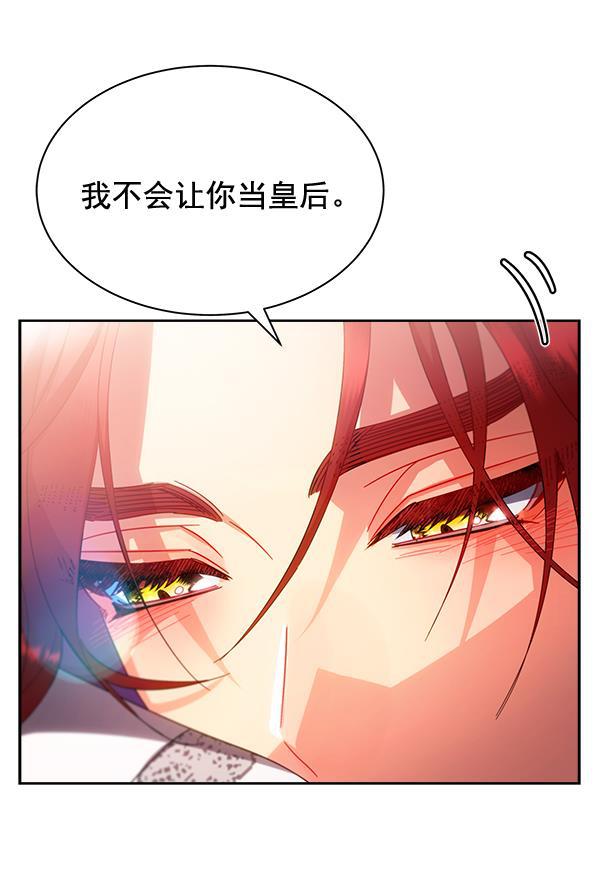 朕的皇妃是客服韩漫全集-第27话无删减无遮挡章节图片 