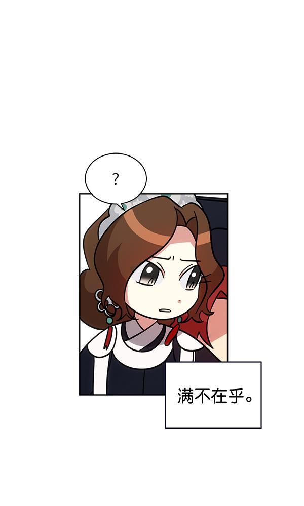 朕的皇妃是客服韩漫全集-第27话无删减无遮挡章节图片 