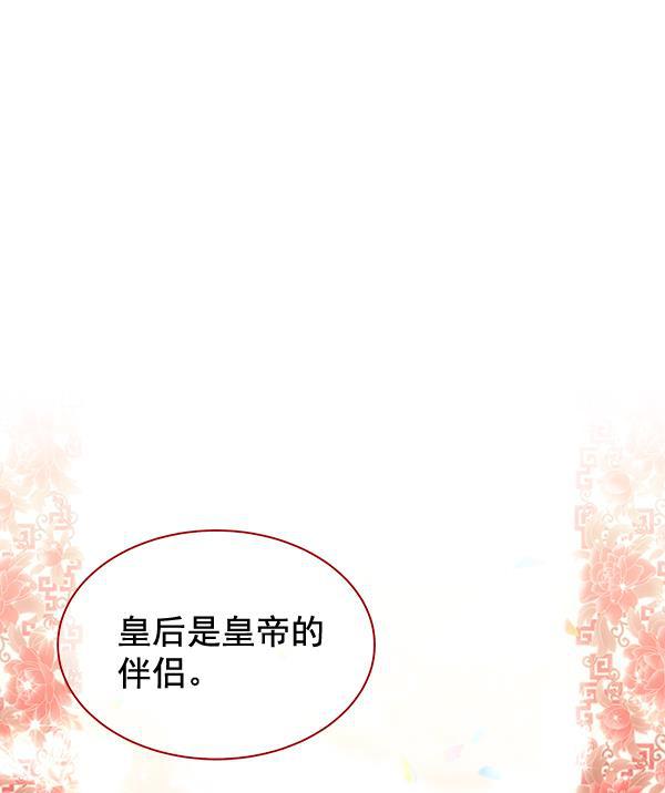 朕的皇妃是客服韩漫全集-第27话无删减无遮挡章节图片 