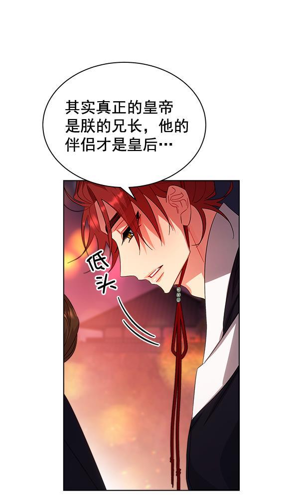 朕的皇妃是客服韩漫全集-第27话无删减无遮挡章节图片 