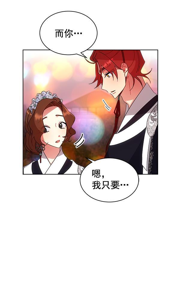 朕的皇妃是客服韩漫全集-第27话无删减无遮挡章节图片 