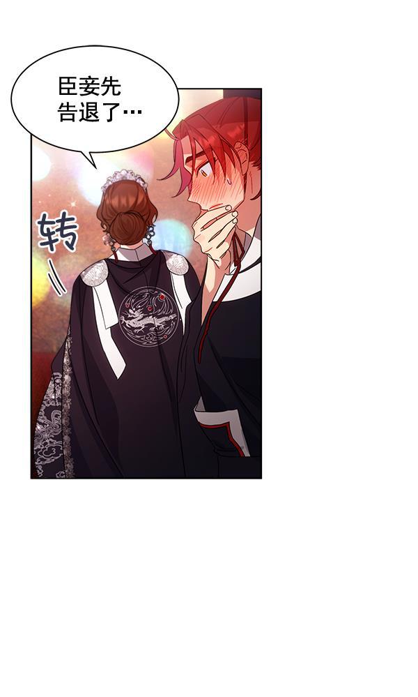 朕的皇妃是客服韩漫全集-第27话无删减无遮挡章节图片 