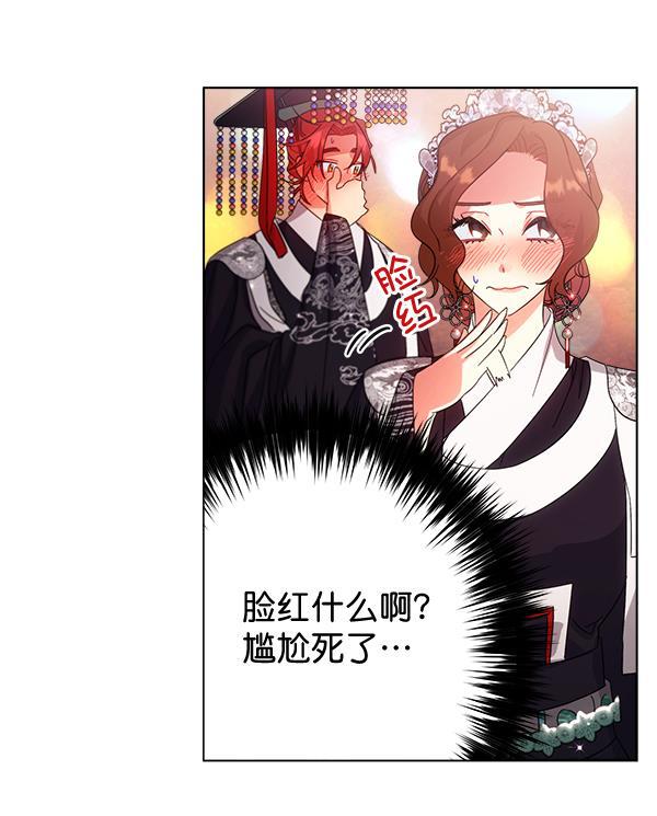 朕的皇妃是客服韩漫全集-第27话无删减无遮挡章节图片 